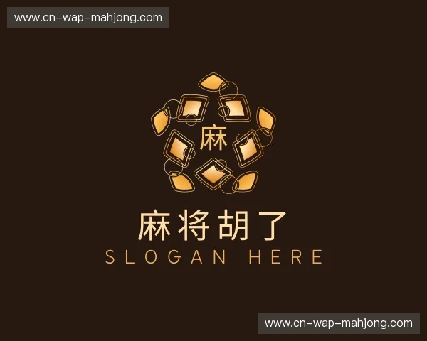 关于麻将胡了官网